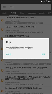 鲨鱼搜索2023  v1.1图3