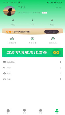 伊果  v1.0.8图2