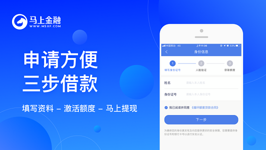 新呗贷款最新版  v4.0.6图2