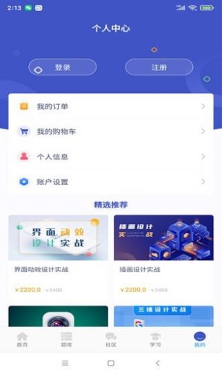 去知新  v1.0.0图1