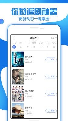 追剧大全免费版下载  v1.3.1.0图1