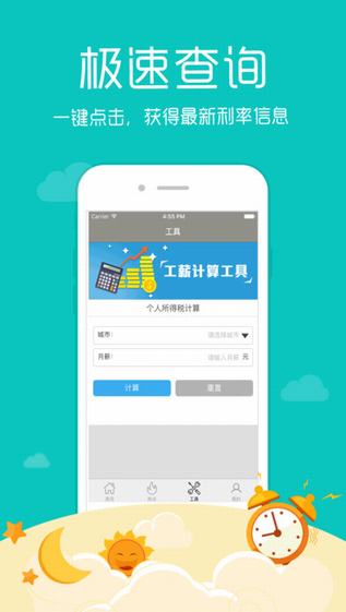 分期侠免费版  v1.0图2