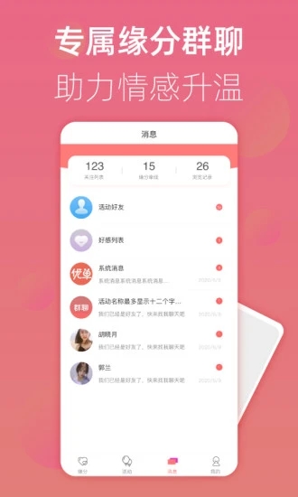 优单交友app  v1.0.5图2