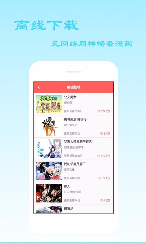 小漫画韩漫基地  v1.0.0图2