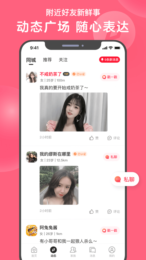 心遇免费版本  v1.0.0图3