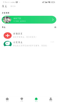 伊果  v1.0.8图3