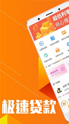 橄榄优借免费版  v1.0图2