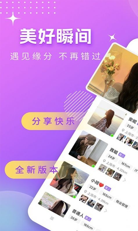 面具同城一对一约会app  v1.0.0图1