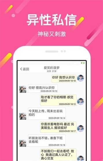 么么恋app  v1.0图2