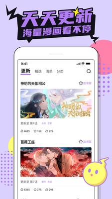 新动漫网最新版