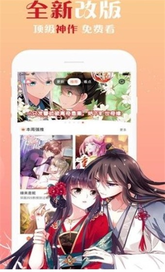 98漫画网手机版  v1.4.05图2