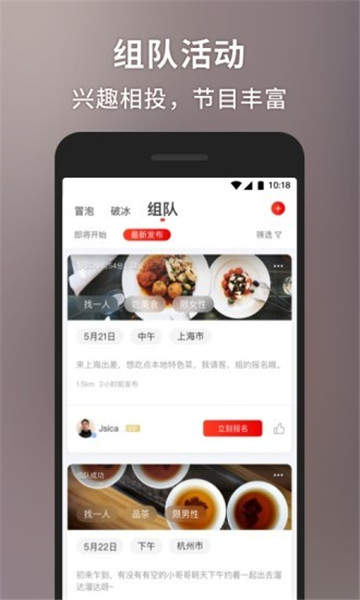 蜜蜂交友app  v4.07图1