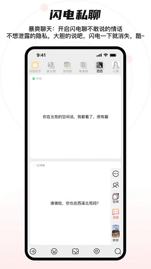 猩群app