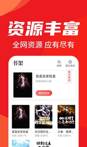 天天追书app最新版本下载  v1.0.3图3