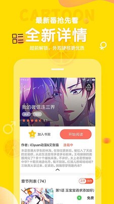 土豆漫画登录页面阅读下载  v3.8.1图1