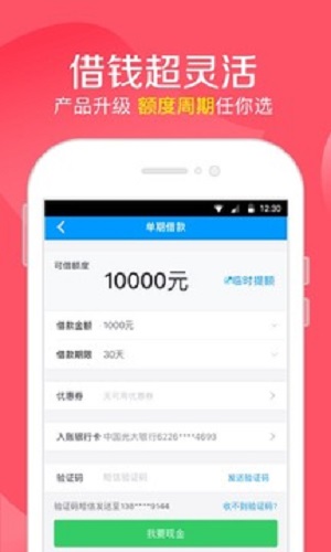 福袋借款app