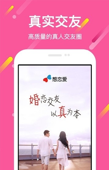 么么恋app  v1.0图1