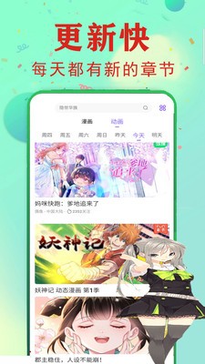 86漫画  v1.0.0图2