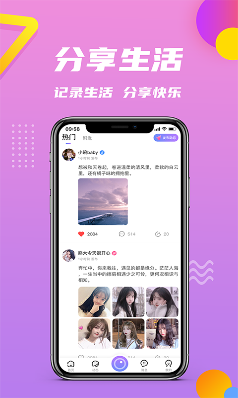 南山小院红包版下载  v1.0.4图2