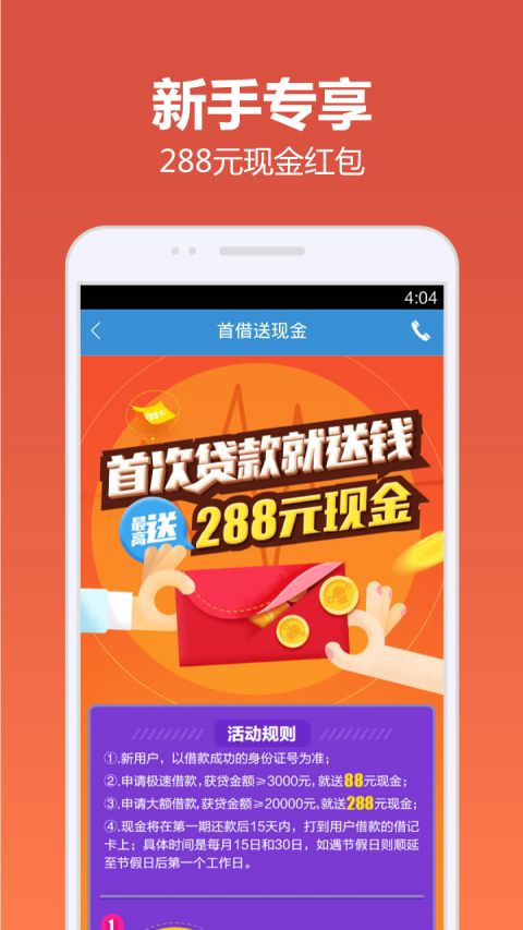 快贷宝app官网  v4.9.6图2