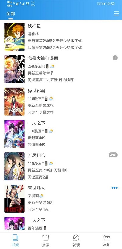 异次元漫画appios  v1.0.0图1