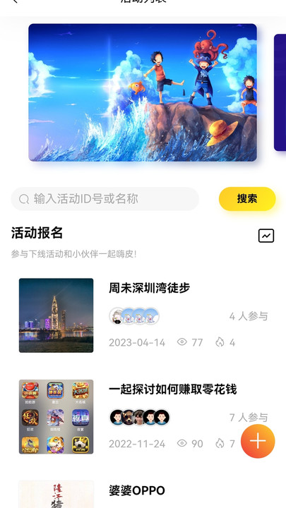 呦伴手机版  v2.1图3