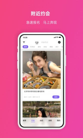 维密圈app下载安卓  v2.0.2图2