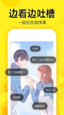 熊漫手机版  v5.0图1