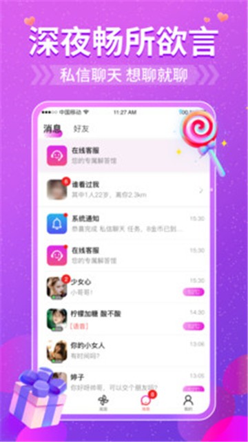 悠聊交友最新版  v1.0.6图2