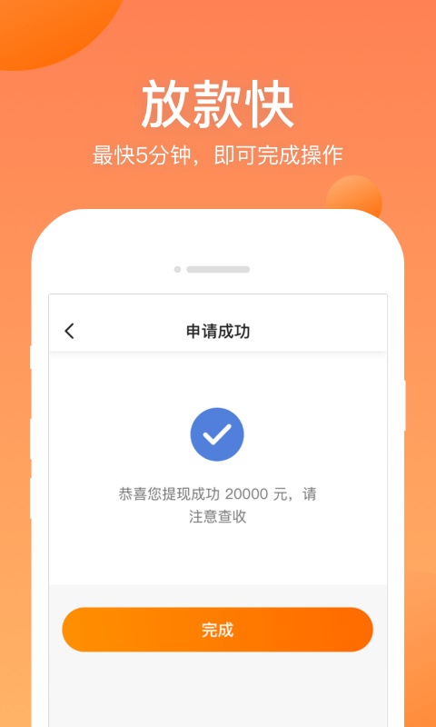 衣食贷借款  v1.0图1