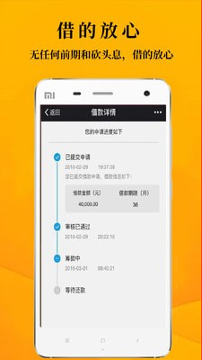 万花分期免费版  v9.0.95图2