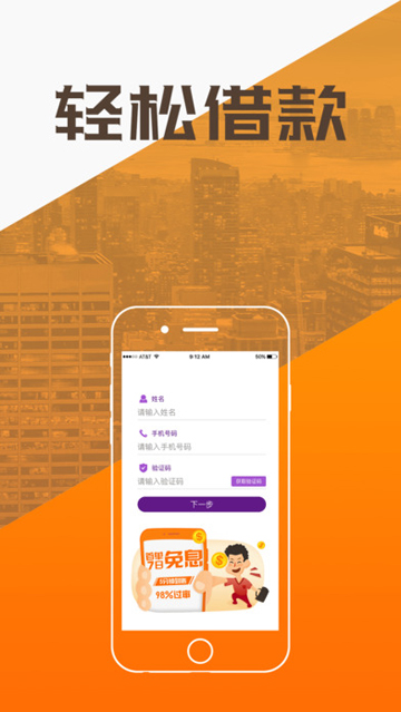 毫秒贷手机版  v1.0图2