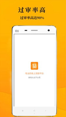 万花分期最新版  v9.0.95图3