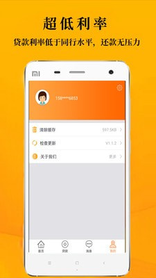 万花分期最新版  v9.0.95图1