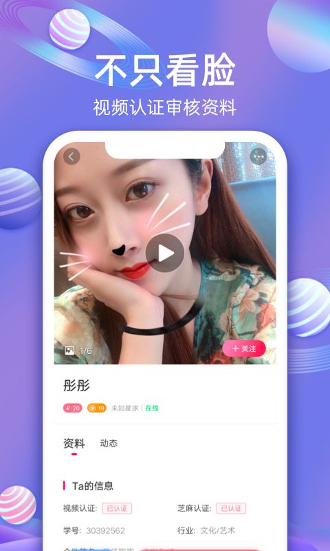 樱桃聊天交友平台手机版  v1.5.345图4