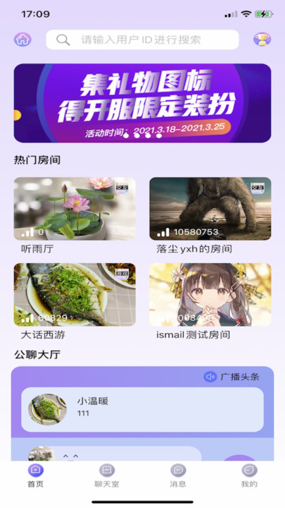 樱泡2024  v1.0图2