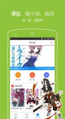 一耽男孩漫画2023  v1.0.1图3