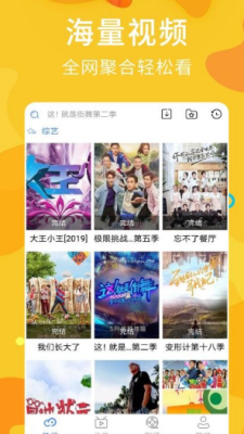 聚富影院免费版  v5.2.1图2