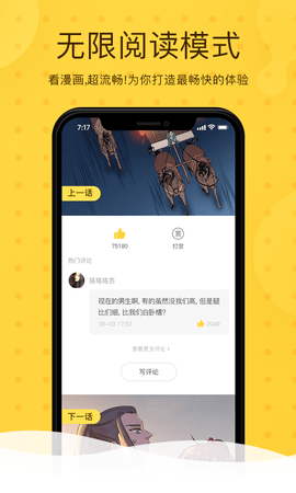 忆漫漫画2024  v1.0.3图3