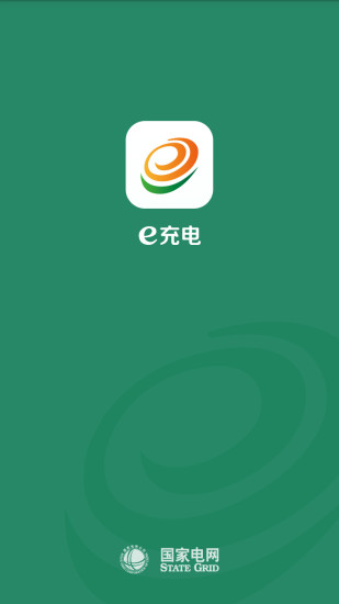 e充电app官方下载手机  v3.1.43图1