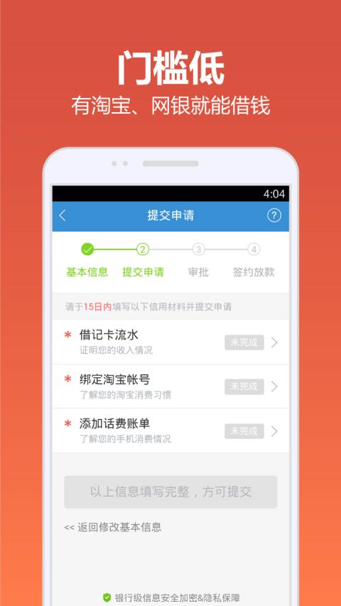 建行快贷app下载安装  v4.9.6图4