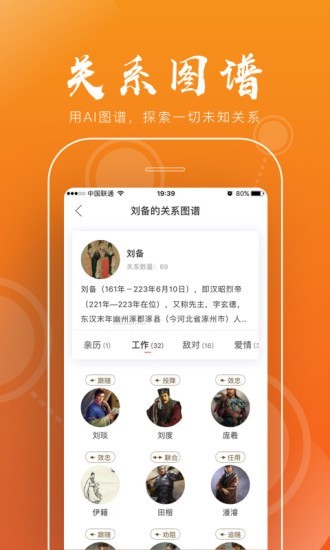 全历史官网  v1.5.2图2