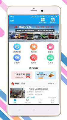 拉那儿2024  v4.6.4图3