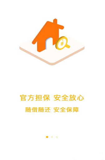 豪康金服app  v2.1.0图2