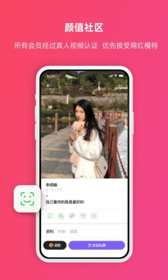 维密圈官网下载ios  v2.0.2图3