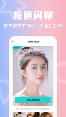 异聊社交2023  v2.0.47.0图3