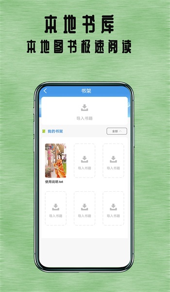 掌上追书神器  v1.0.2图1