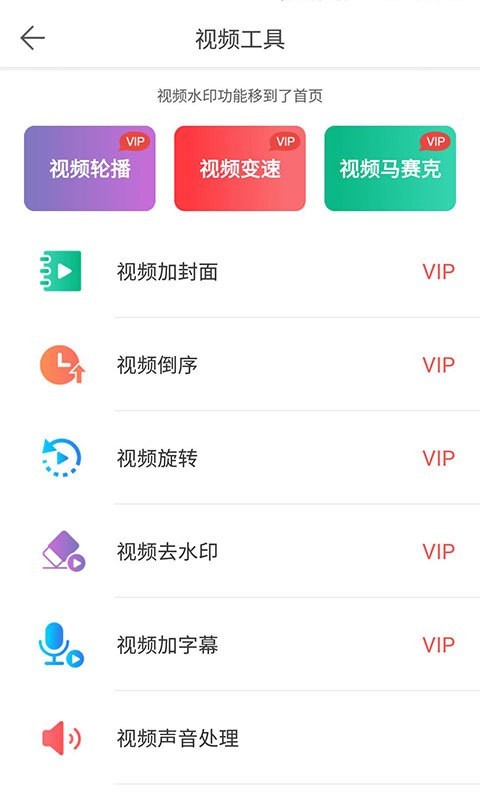 微商水印相机app最新版下载安卓  v5.2.44图1