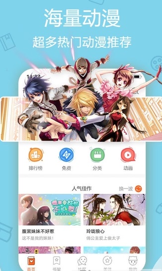 洒洒动漫免费版  v1.3.0图2