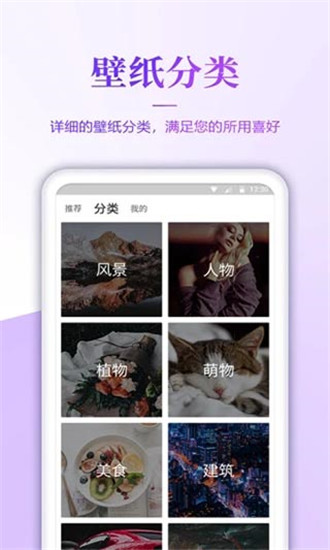 超高清壁纸  v1.6图3